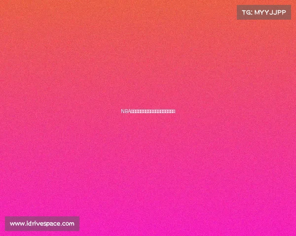 NBA抢断王：历史上最强防守者的荣耀与挑战